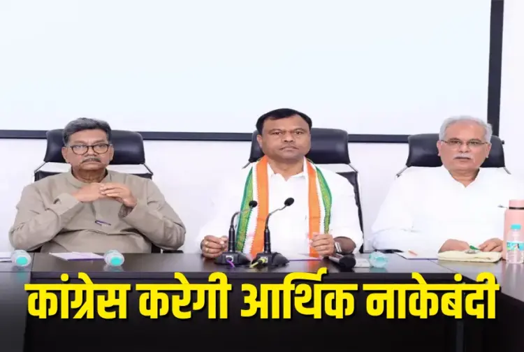 CG Congress Protest
