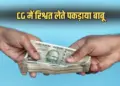 CG Corruption News