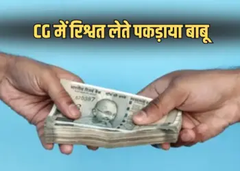 CG Corruption News