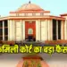 CG Court Divorce Case