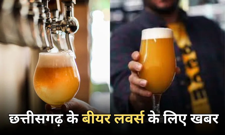 CG Craft Beer