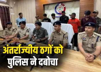 CG Cyber Fraud Kondagaon police