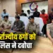 CG Cyber Fraud Kondagaon police