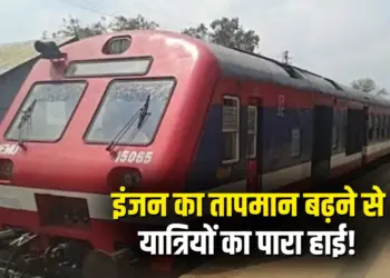 CG DEMU Engine Overheating