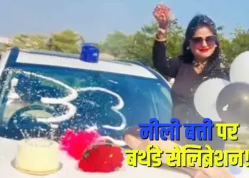 CG DSP Wife Birthday Viral Video