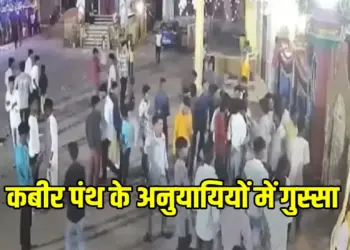 CG Damakheda Ashram Controversy