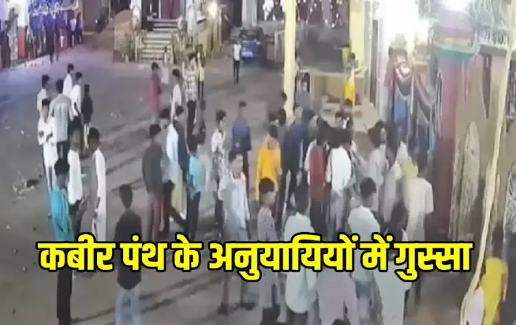 CG Damakheda Ashram Controversy