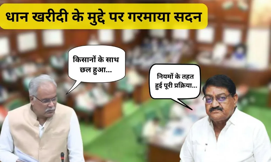 CG Dhaan Kharidi