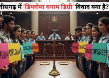 CG Diploma vs Degree Dispute