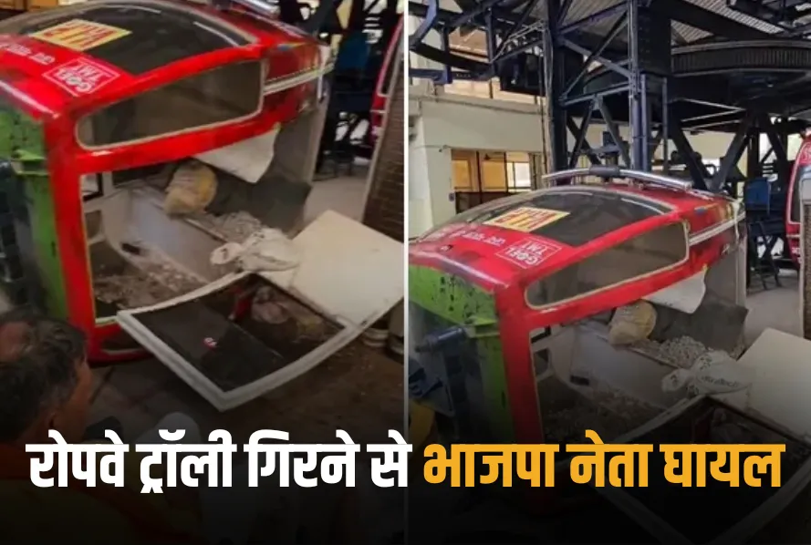 CG Dongargarh Ropeway Accident