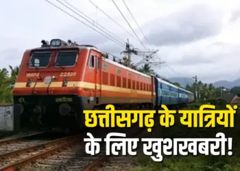 CG Durg-Patna New Special Weekly Train