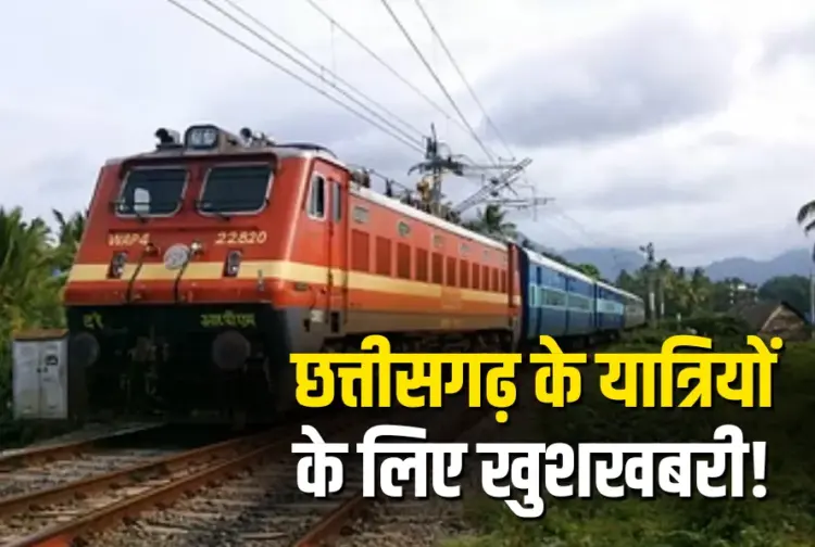 CG Durg-Patna New Special Weekly Train