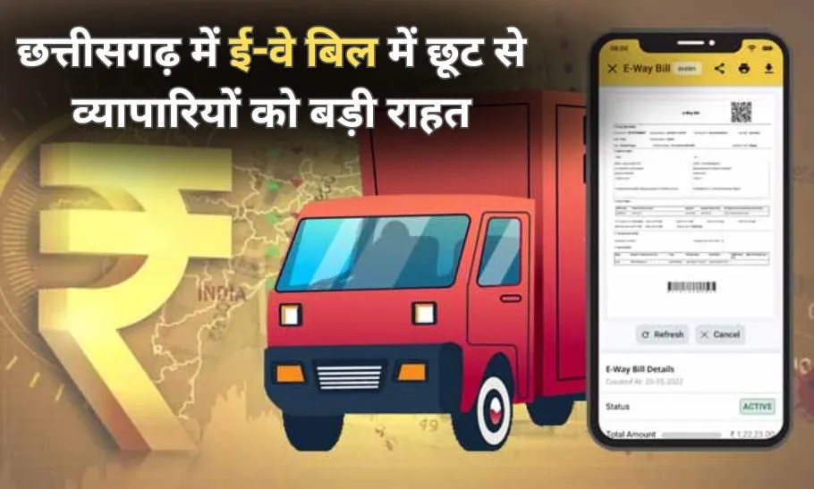 CG E-Way Bill Relief Order