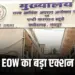 CG EOW Raid