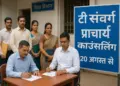 CG Education News Principals Posting