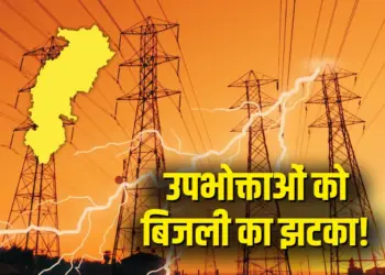 Chhattisgarh (CG) Electricity Rate Hike