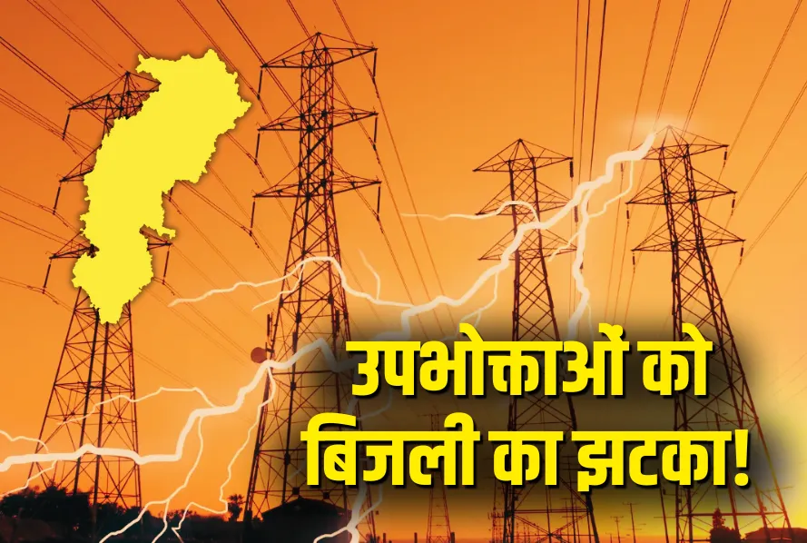 Chhattisgarh (CG) Electricity Rate Hike