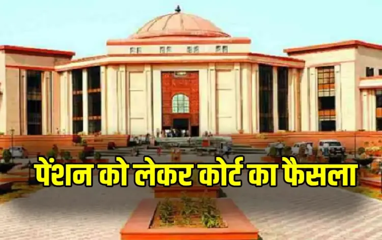 CG Employees Pension Gratuity