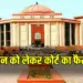 CG Employees Pension Gratuity
