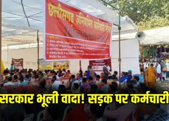 CG Employees Protest