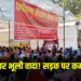 CG Employees Protest