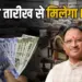 CG Employees Salary DA