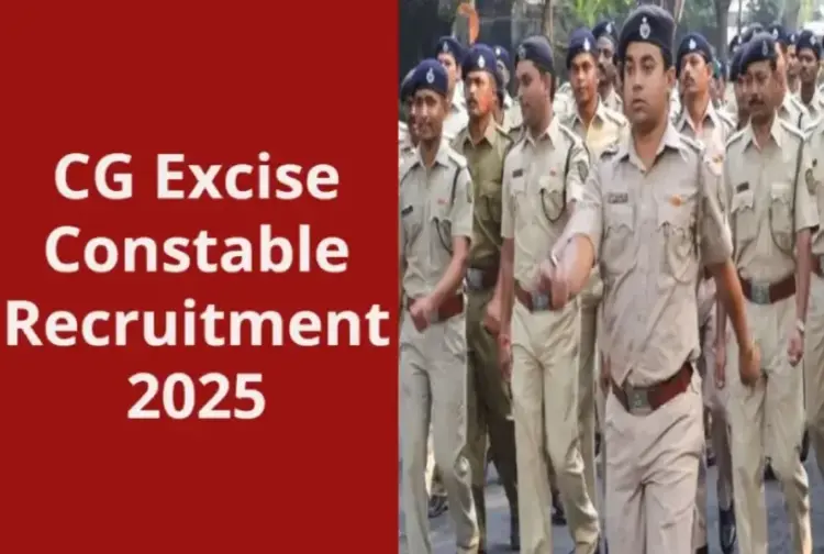CG Excise Constable Recruitment