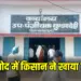 CG Farmer Consumed Poison
