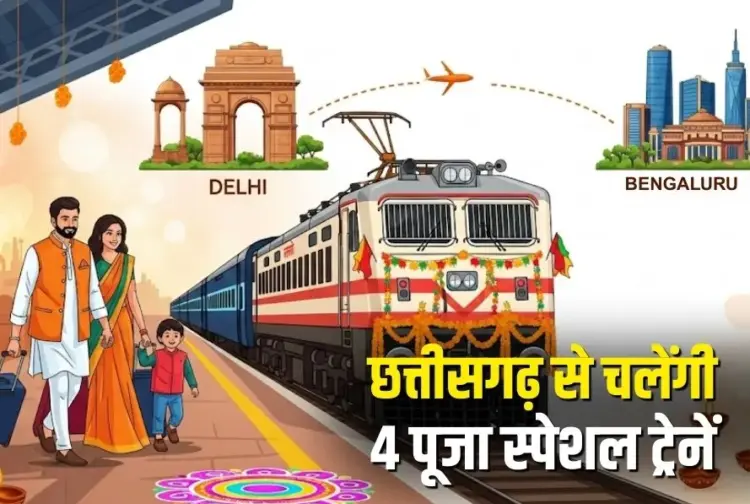 CG Festival Special Trains