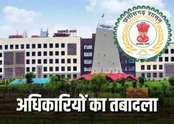 CG Officers Transfer Finance Department Service Cadre Order