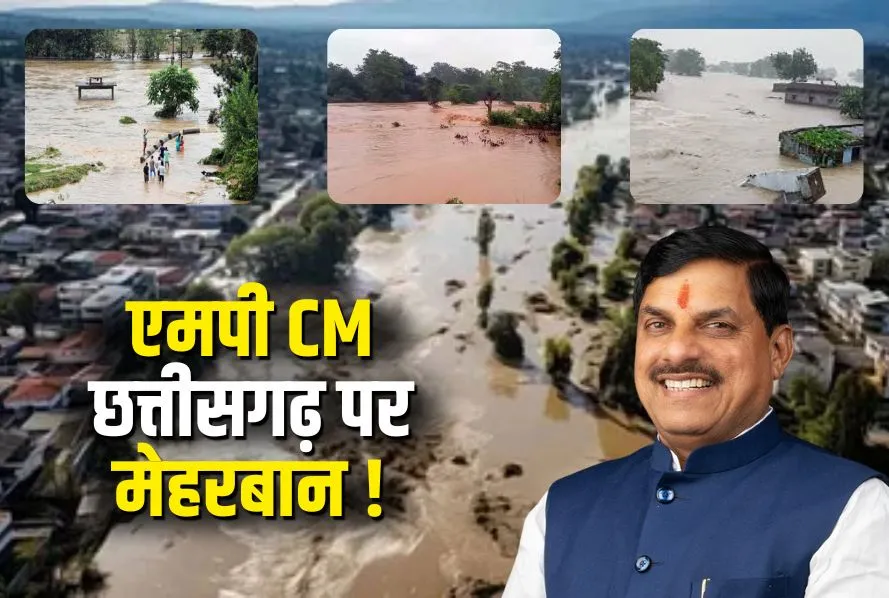 CG Flood News Dantewada Flood Relief