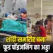 CG Food Poisoning News