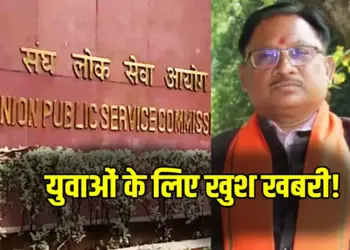 CG GOVT Decision