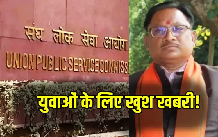 CG GOVT Decision
