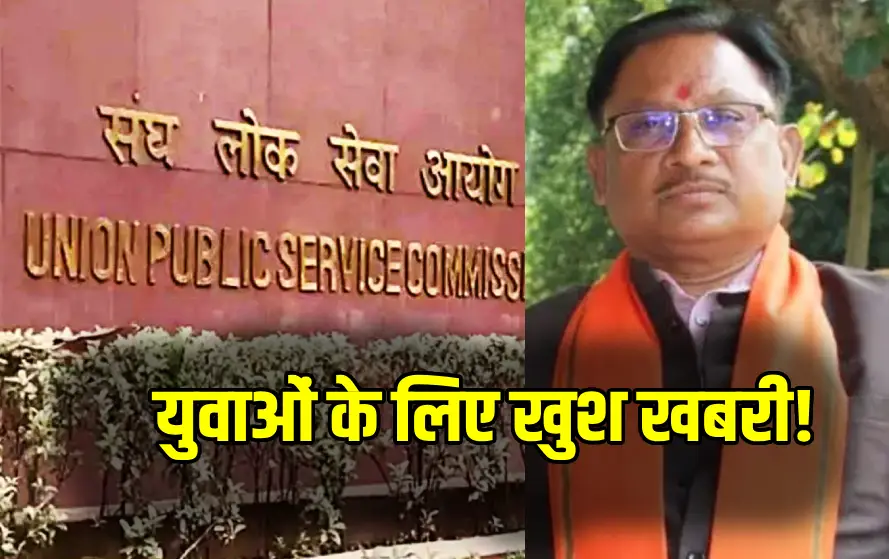 CG GOVT Decision