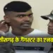 CG Gangster Aman Sao Encounter