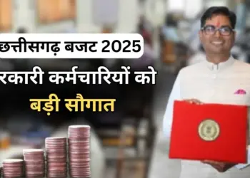 CG Government Employees DA Hike