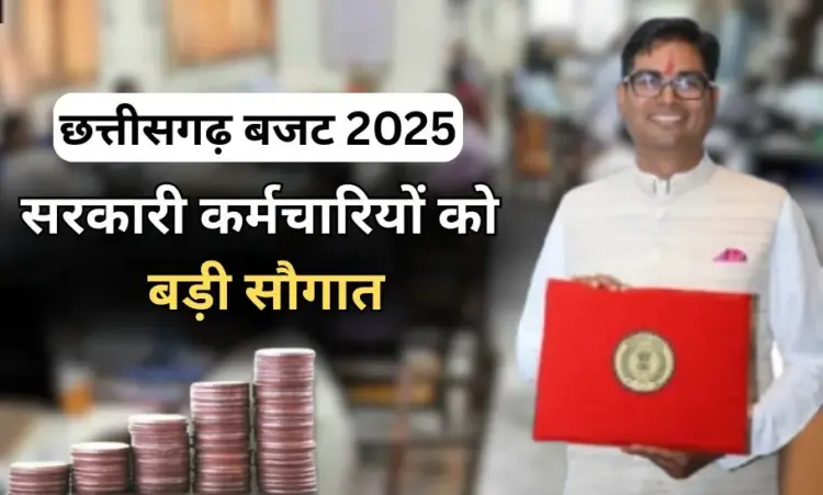 CG Government Employees DA Hike