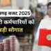 CG Government Employees DA Hike