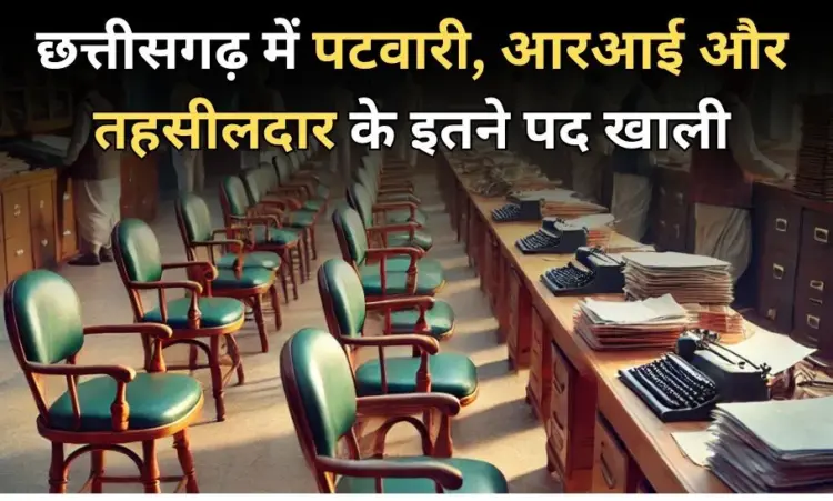 CG Govt Job Vacancy