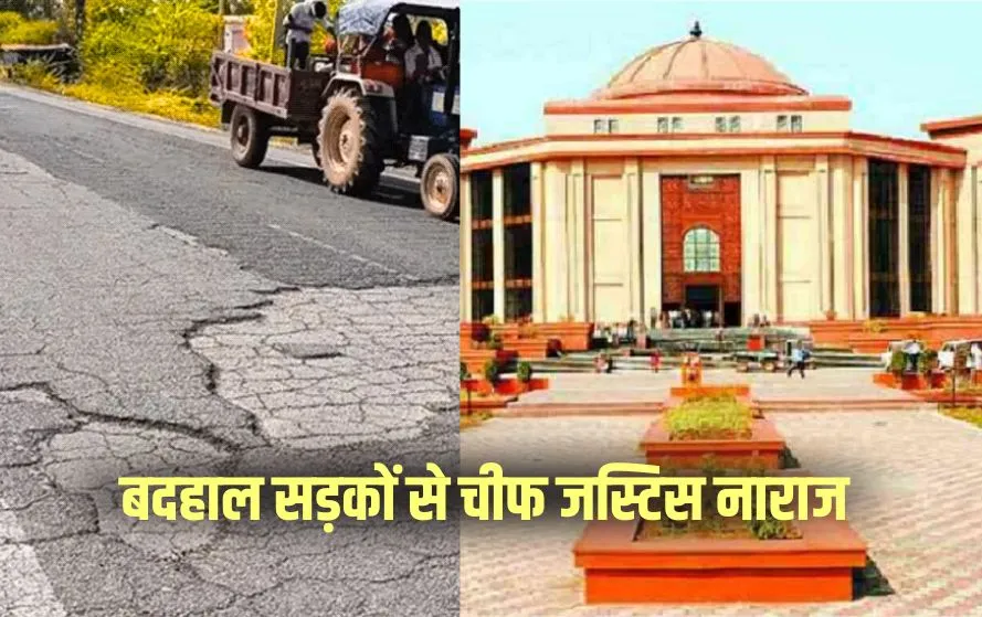 CG High Court