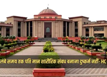 CG High Court Rape Case Comment