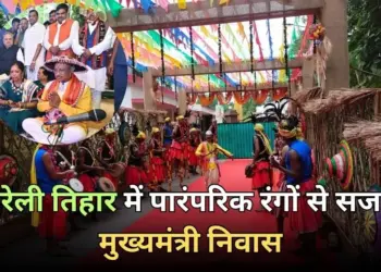 CG Hareli Tihar 2025