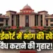 CG High Court