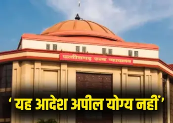 CG High Court