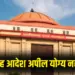 CG High Court