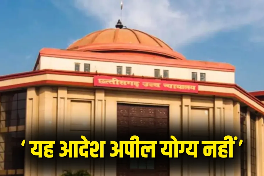 CG High Court