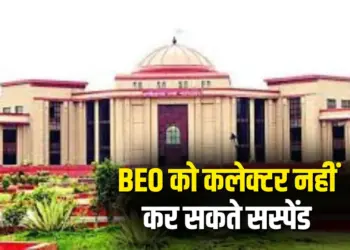 CG High Court News: