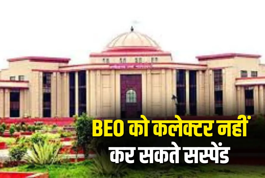 CG High Court News:
