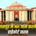 CG High Court PIL